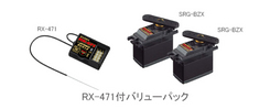 RX-471付バリューパック