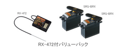 RX-472付バリューパック