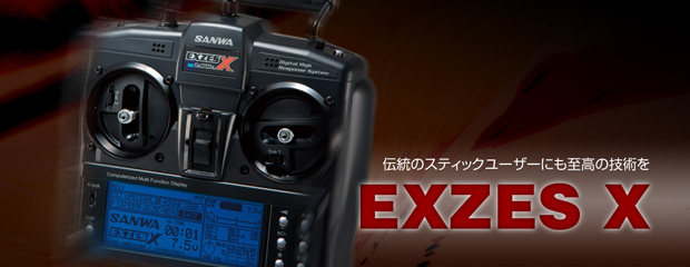 EXZES X <RX-451 PC/プライマリーコンポ>