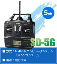NEW PRODUCTS SKY D