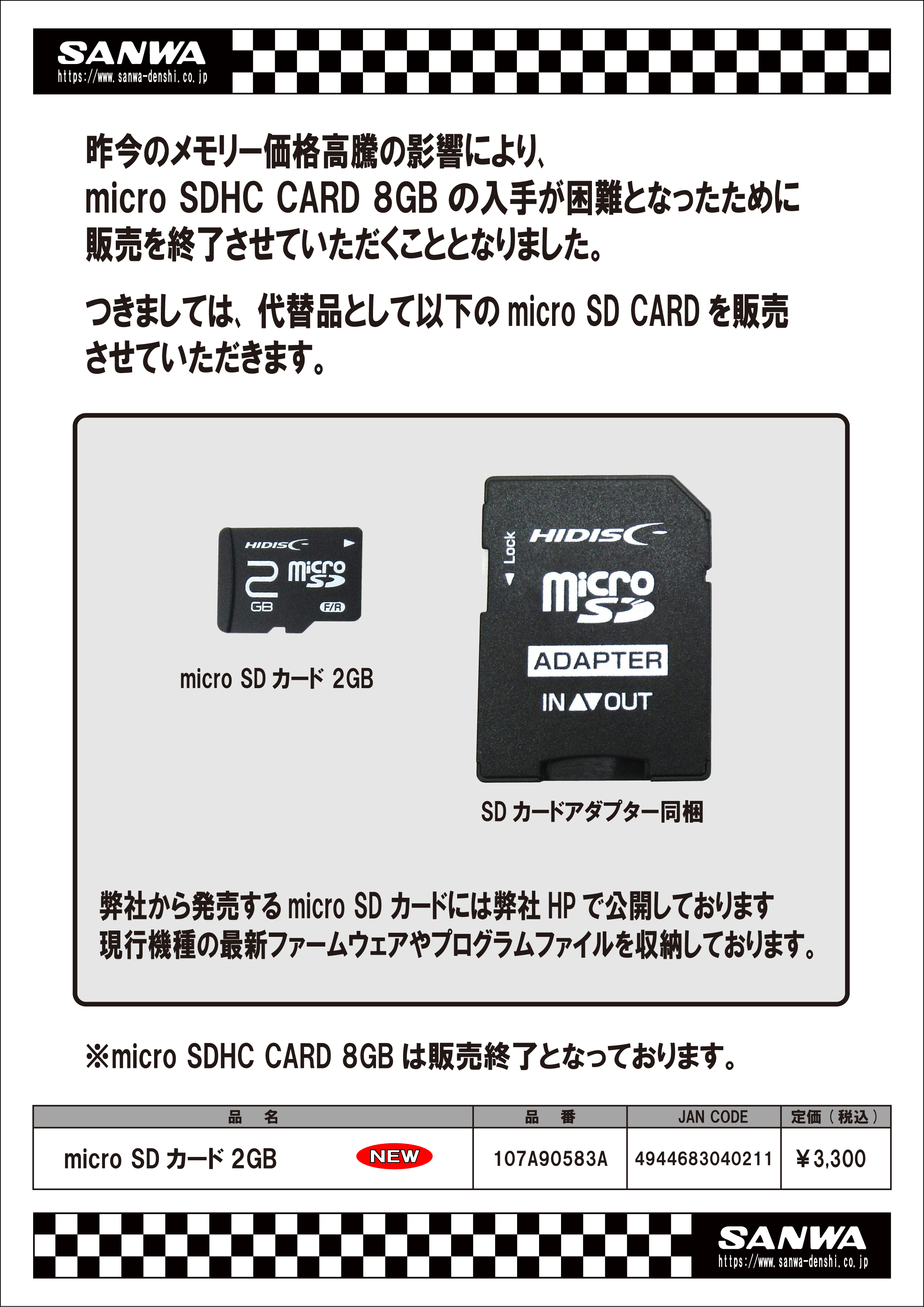 micro_SD_card_2GB_HP.png