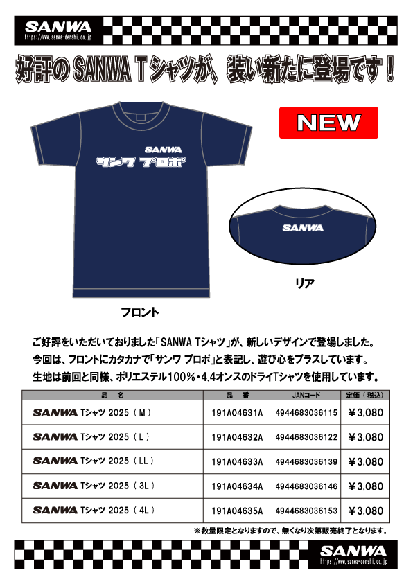 shirt_2025_new.png
